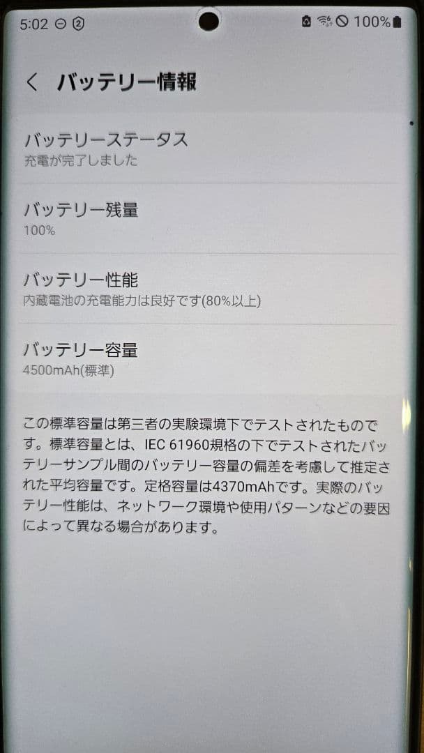 Galaxy Note 20 Ultra SC-53A 外装美品 画面注意事項有