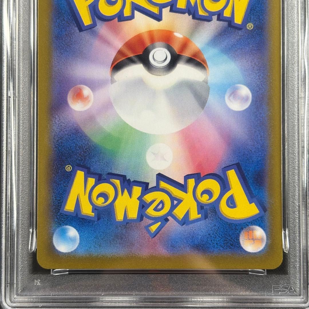 【PSA10】ラティアスex SAR/ラティオス AR 連番/Latias