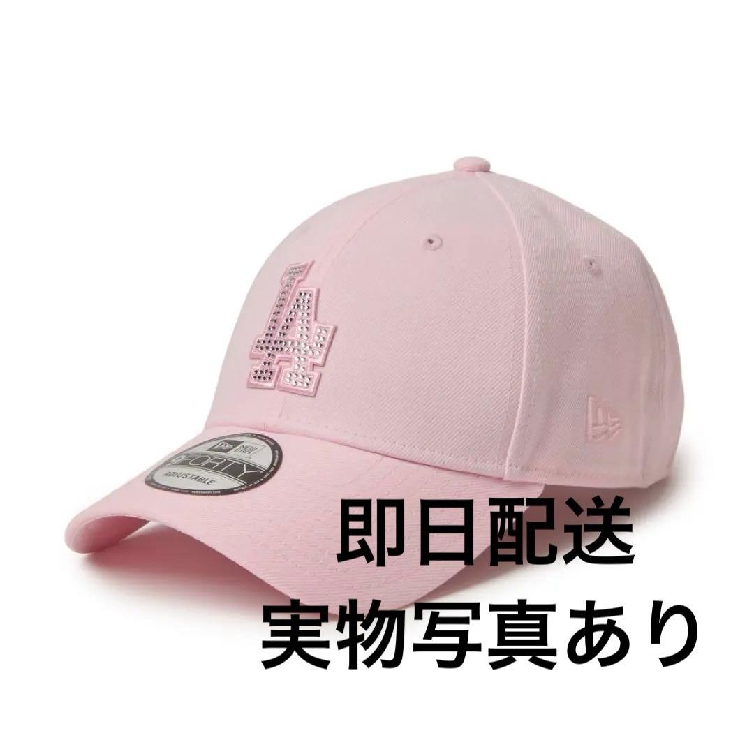 9FORTY ニューエラ　ラインストーン ロサンゼルス・ドジャース ピンク