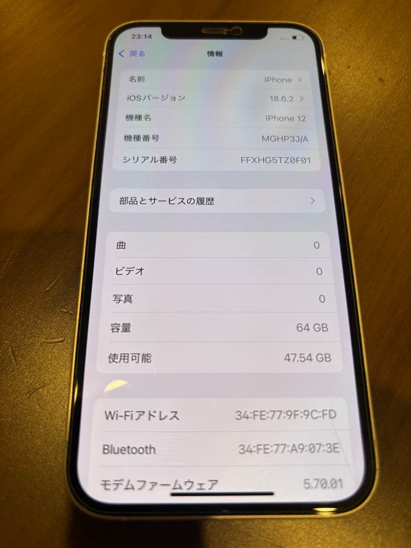 iPhone12 ホワイト