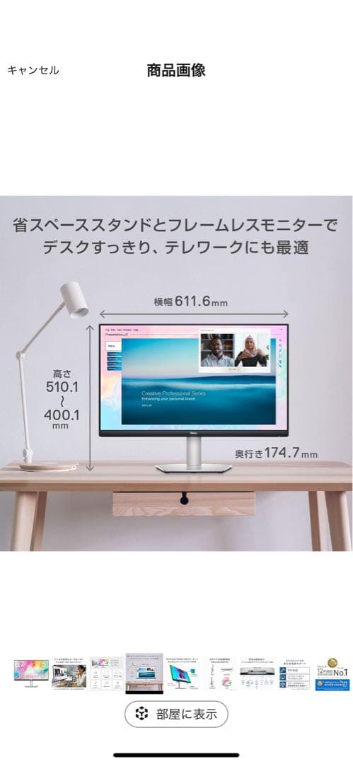 Dell S2722DC 27インチ/QHD/USB Type-C