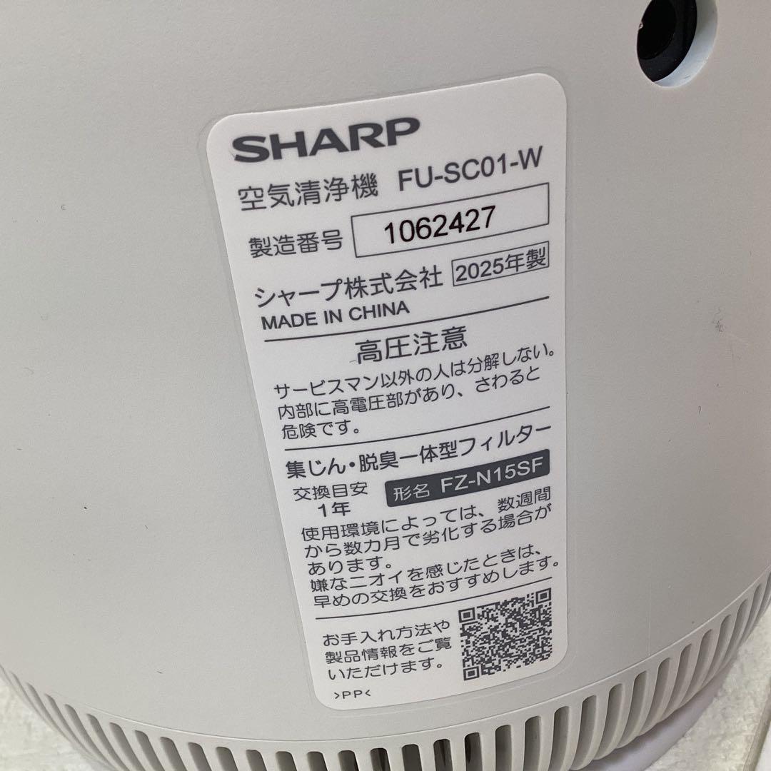 ⭐︎新品未使用⭐︎SHARP 空気清浄機 シャープ FU-SC01-W
