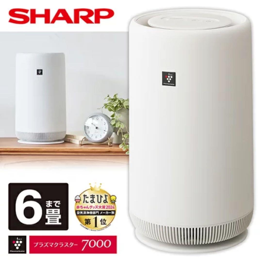 ⭐︎新品未使用⭐︎SHARP 空気清浄機 シャープ FU-SC01-W