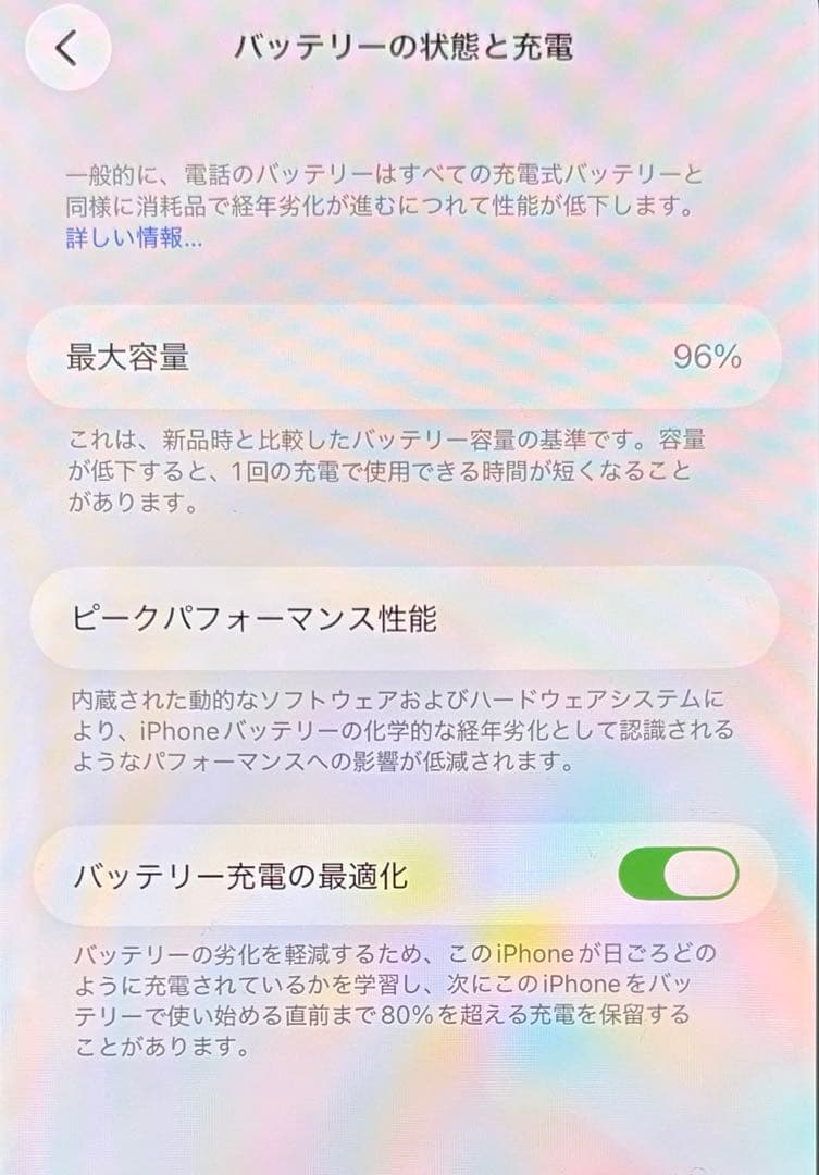 iPhone14plus 128GB バッテリー96% ブルー