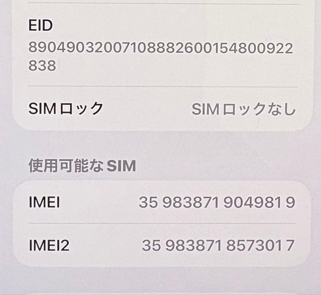 iPhone14plus 128GB バッテリー96% ブルー