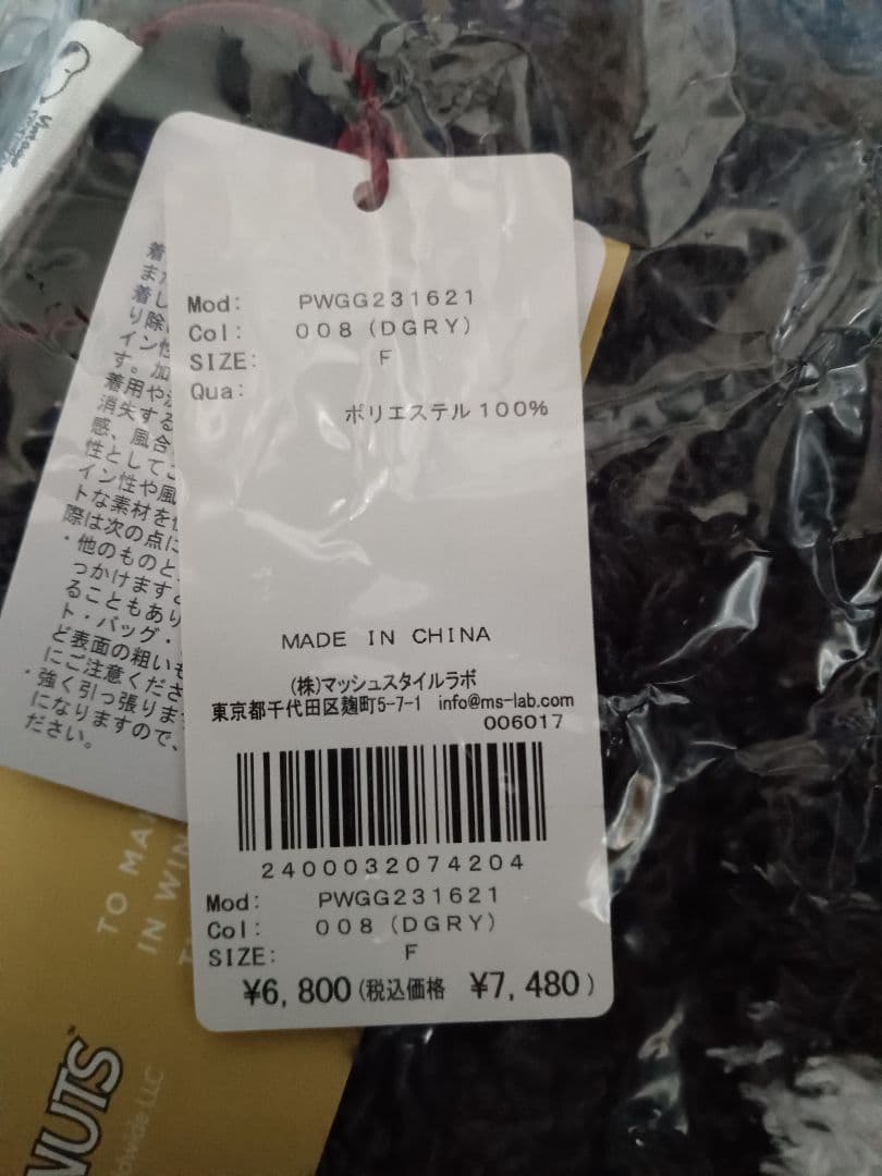 うずら　新品未使用　ジェラートピケ 【SNOOPY】ジェラートブランケット