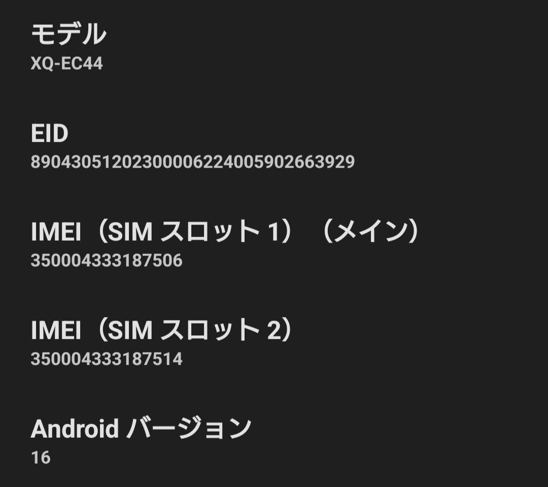 Sony Xperia 1 VI 256GB SIMフリー 動作確認済