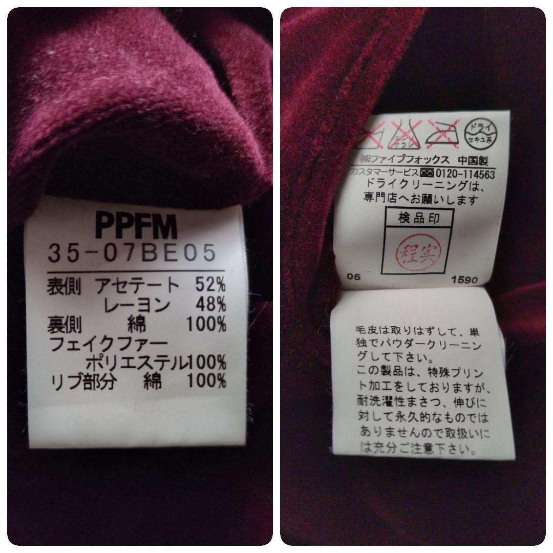 00s PPFM サテン 別珍 リバーシブル 刺繍 スカジャン