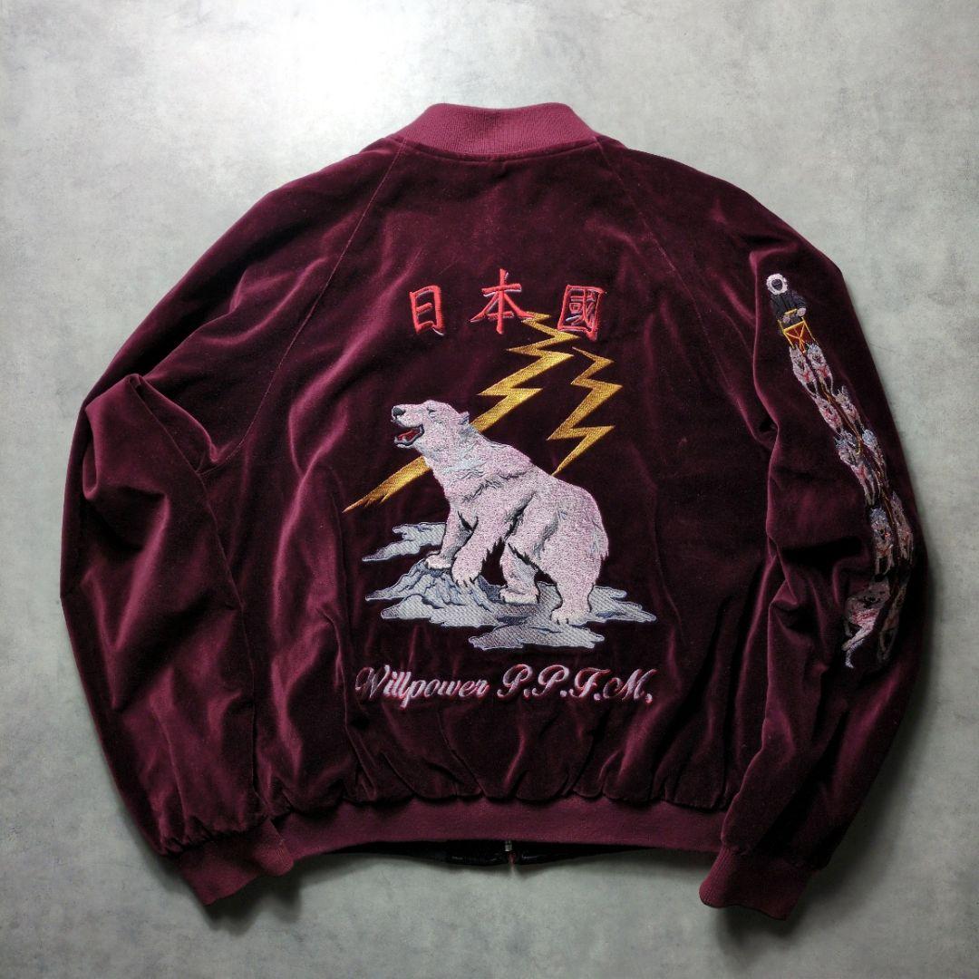 00s PPFM サテン 別珍 リバーシブル 刺繍 スカジャン