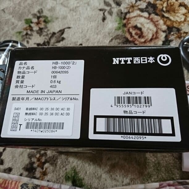 光BOX ＮＴＴ西日本