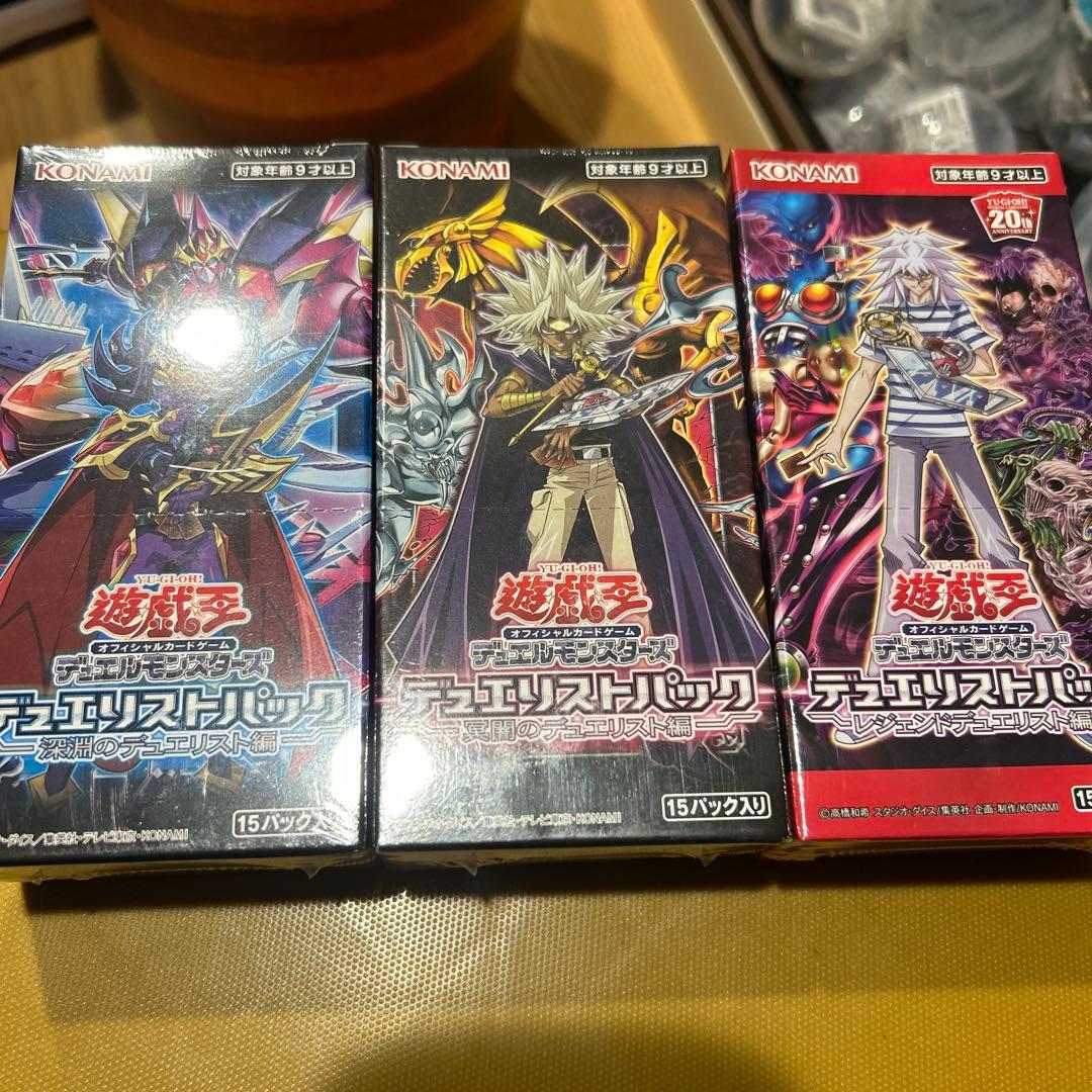 遊戯王OCG デュエリストパック３種未開封
