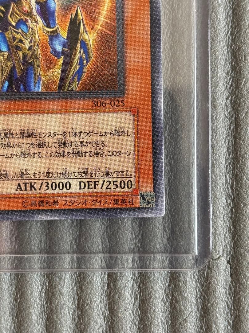 遊戯王デュエルモンスターズ　カオス・ソルジャー －開闢の使者－　レリーフ