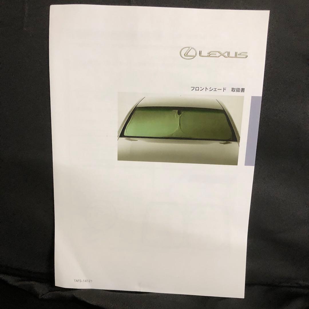 yamon Lexus 円形純正サンシード