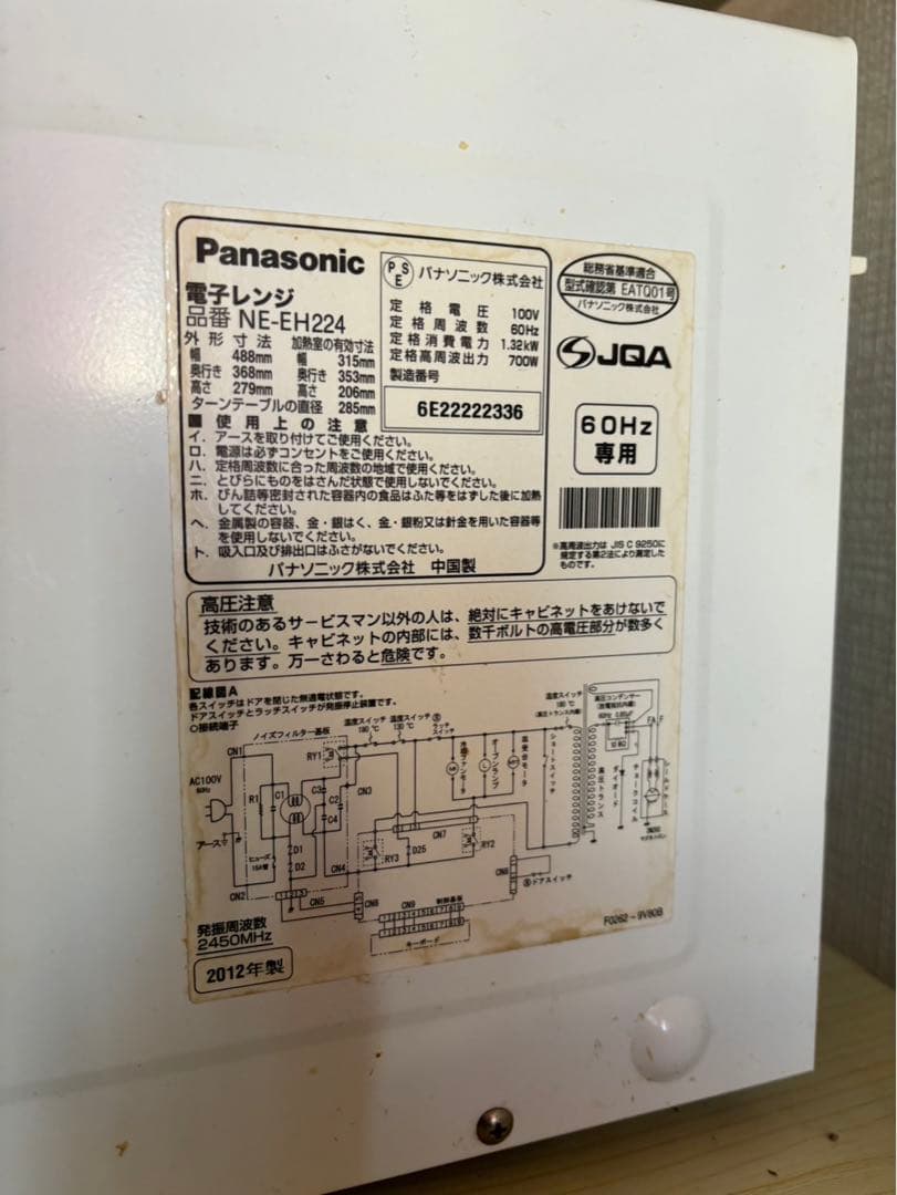 家電セット売り