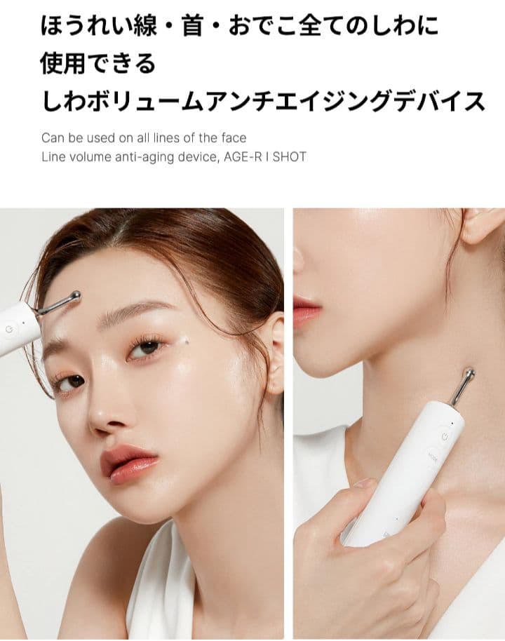 メディキューブ アイショット AGE-R I SHOT 目元ケアアンチエイジング