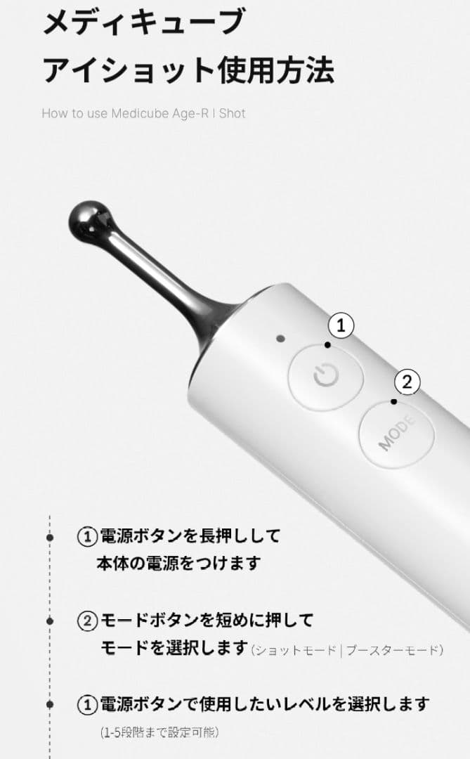 メディキューブ アイショット AGE-R I SHOT 目元ケアアンチエイジング