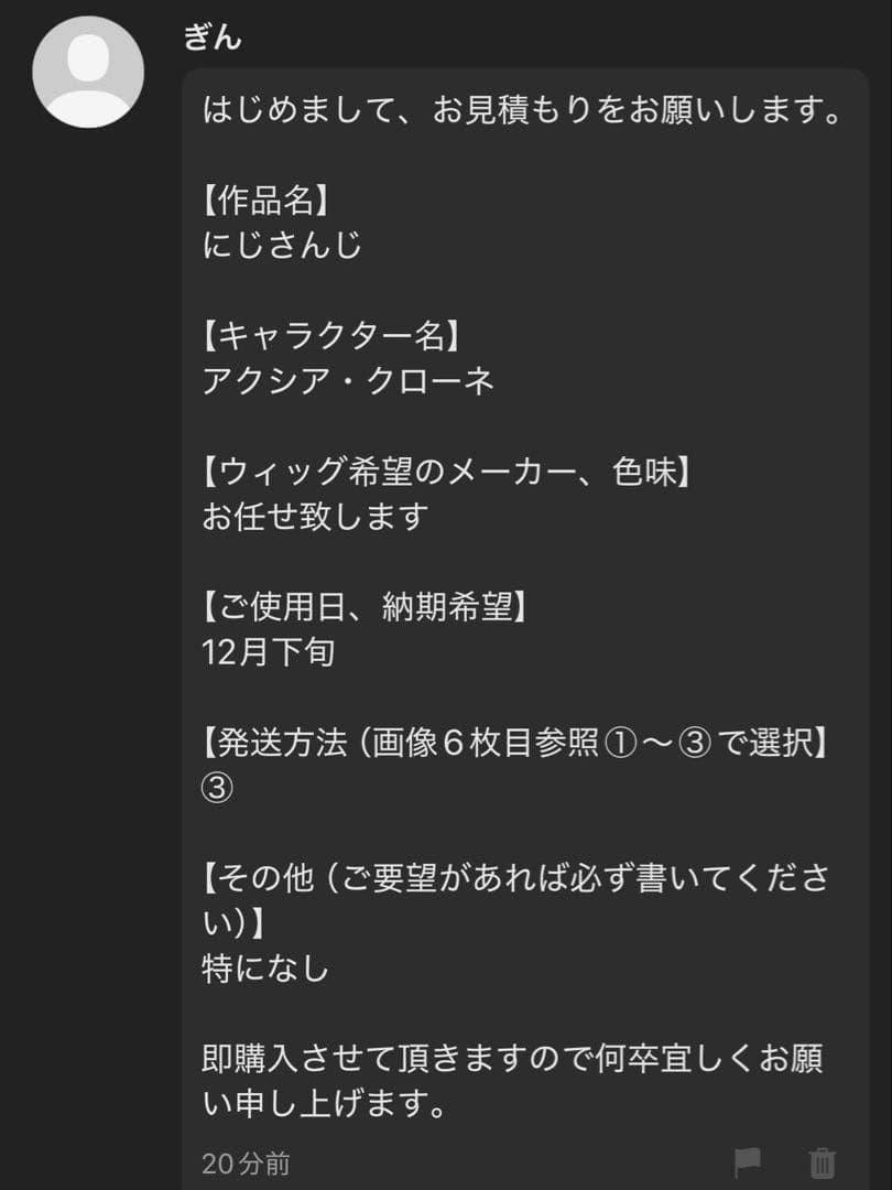 【ぎん様】ウィッグオーダーページ