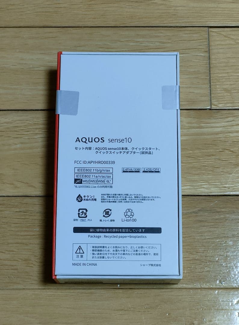 カ*ズ様 新品未使用 AQUOS sense10ブラック SIMフリー 残債なし