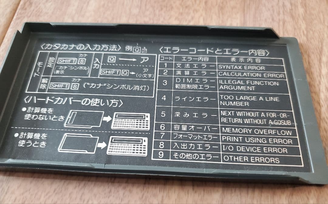 希少 SHARP PC-1262 ポケットコンピュータ 作動確認済