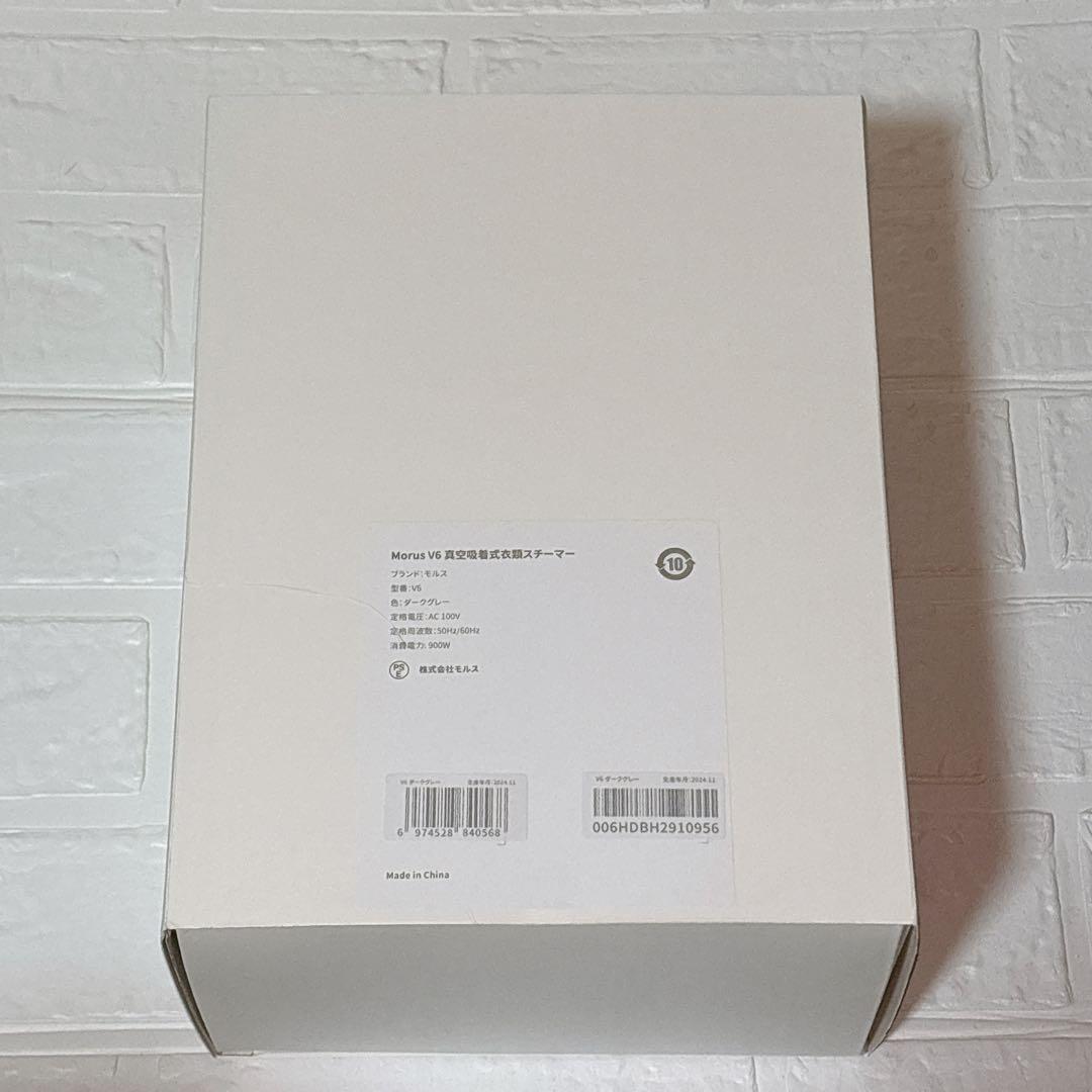 Morus V6 衣類スチーマー スチームアイロン 吸着 脱臭 かけたまま