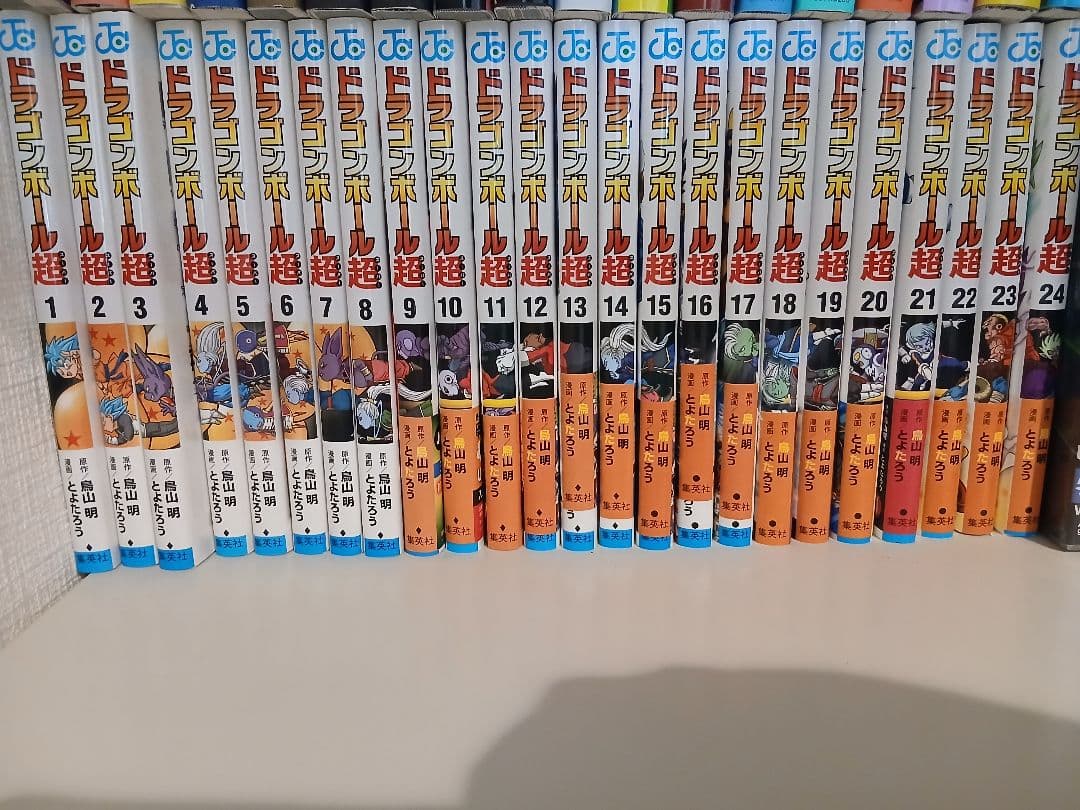 ドラゴンボール超 1-24巻セット　漫画