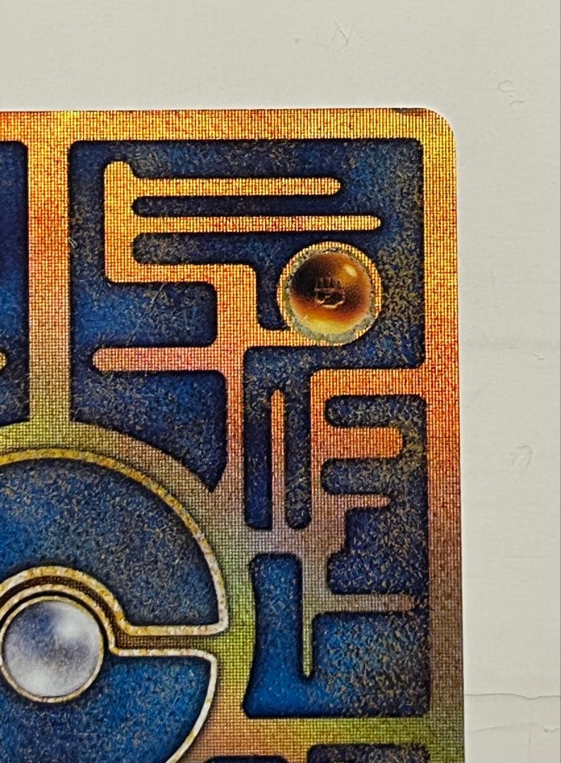 古代ミュウ　初期エラー版Nintedo 劇場版ポケモンルギア爆誕