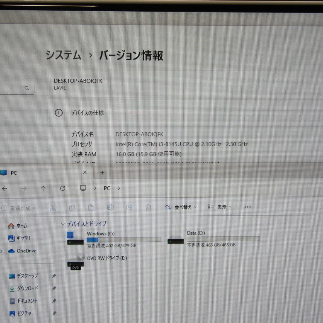 美品！大画面Win11公式対応8世代Corei3/メ16/SSD+HDD/DVD