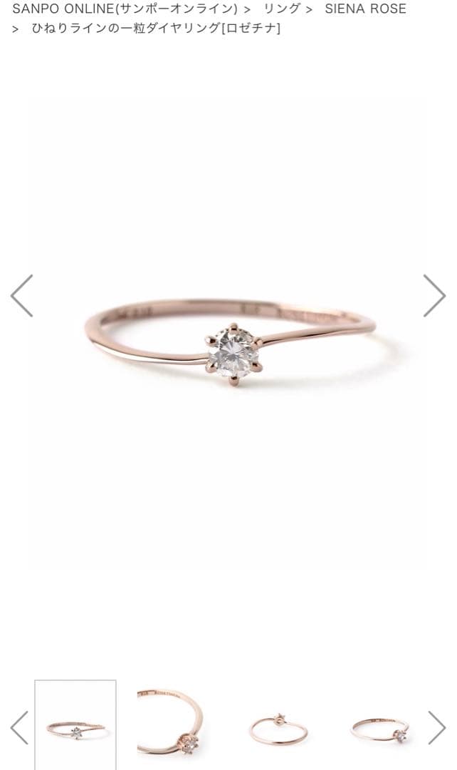 SIENA ROSE K18ダイヤリング　11号