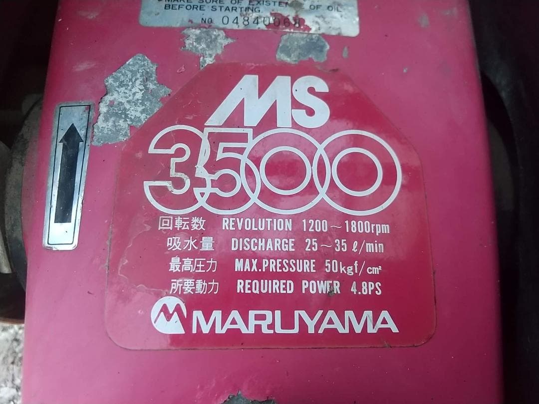 丸山 MS3500 高圧動噴 自動整列巻取り付き 100m 即使用可能