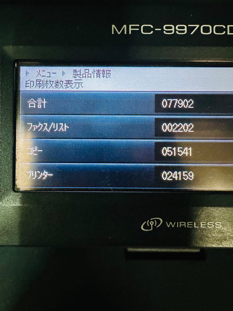 Brother ADF/FAX/有線/無線LAN対応 A4カラーレーザー複合機