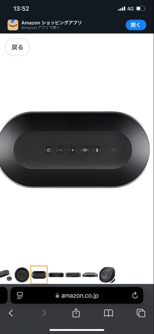 ヤマハユニファイドコミュニケーションマイクスピーカーシステムUSBYVC1000