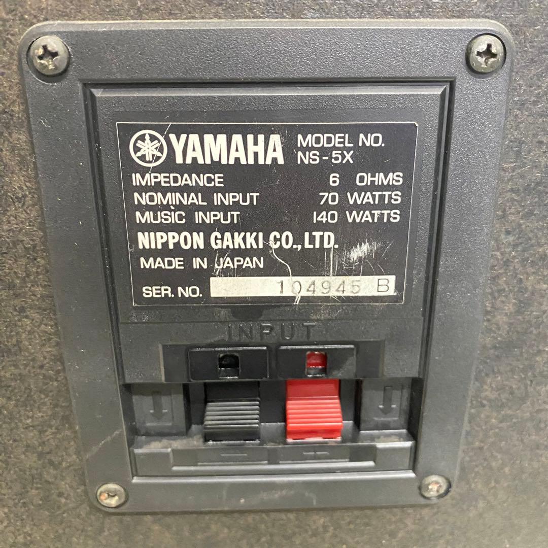 YAMAHA NS-5X 2way スピーカー ペア