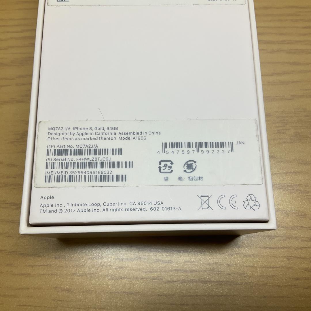 iPhone8 ローズゴールド　64GB SIMロック解除済み