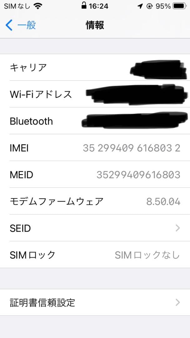 iPhone8 ローズゴールド　64GB SIMロック解除済み