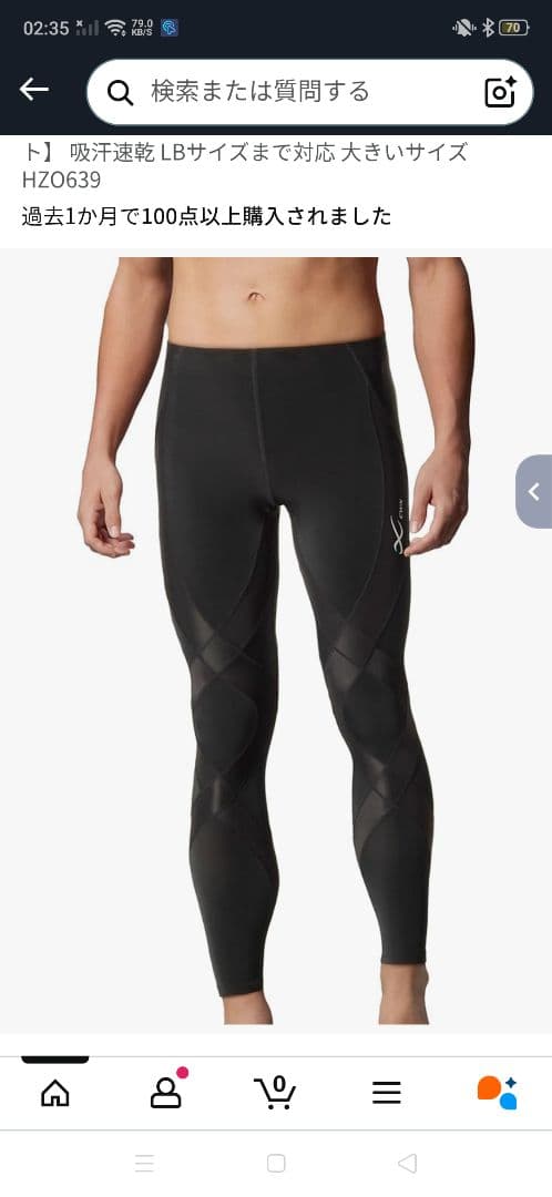 CW-X ワコール HZO639 メンズ タイツ ジェネレーターモデル MY