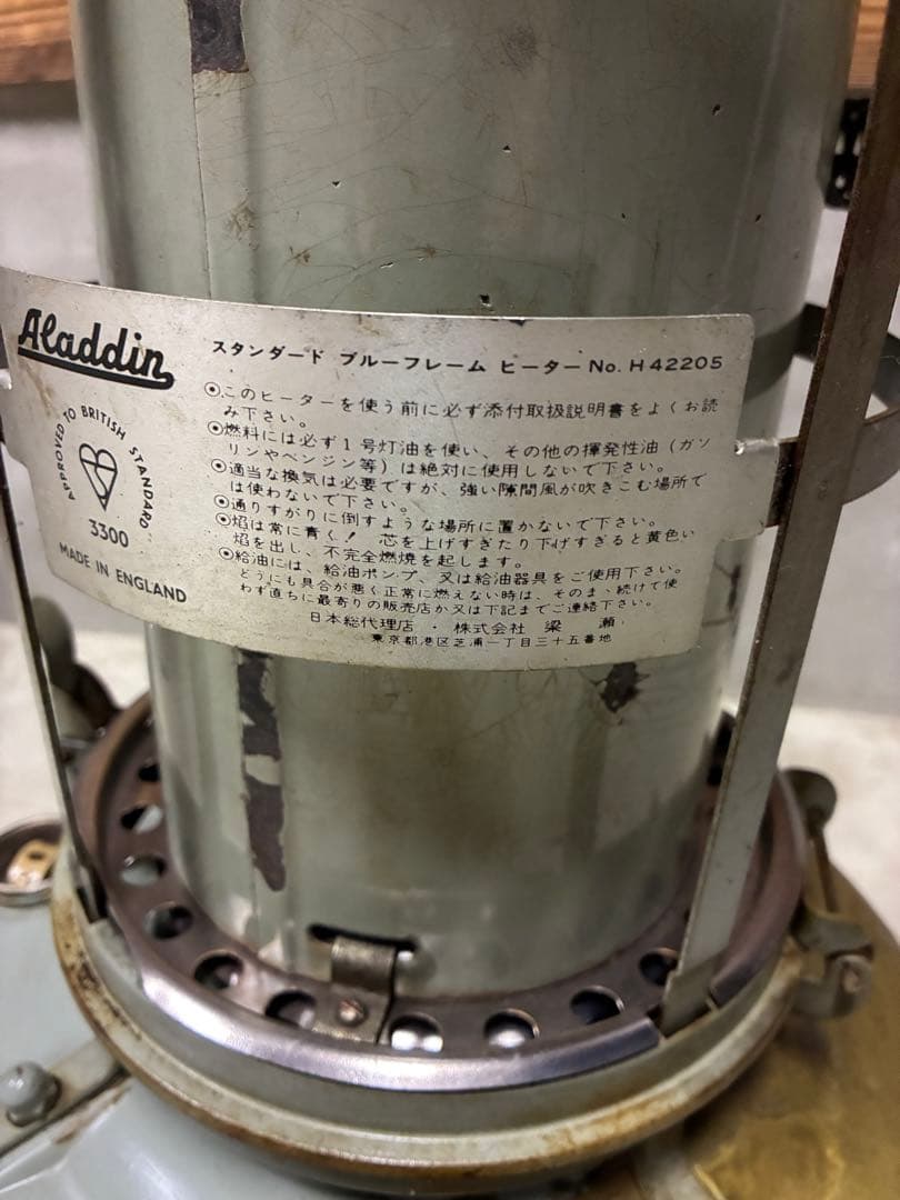 Aladdin アラジン ブルーフレーム 15型 (H42205)石油ストーブ