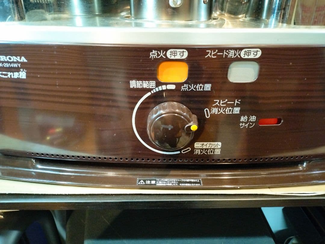 【美品】CORONA コロナ　RX-2924WY-M ストーブ　2014年製