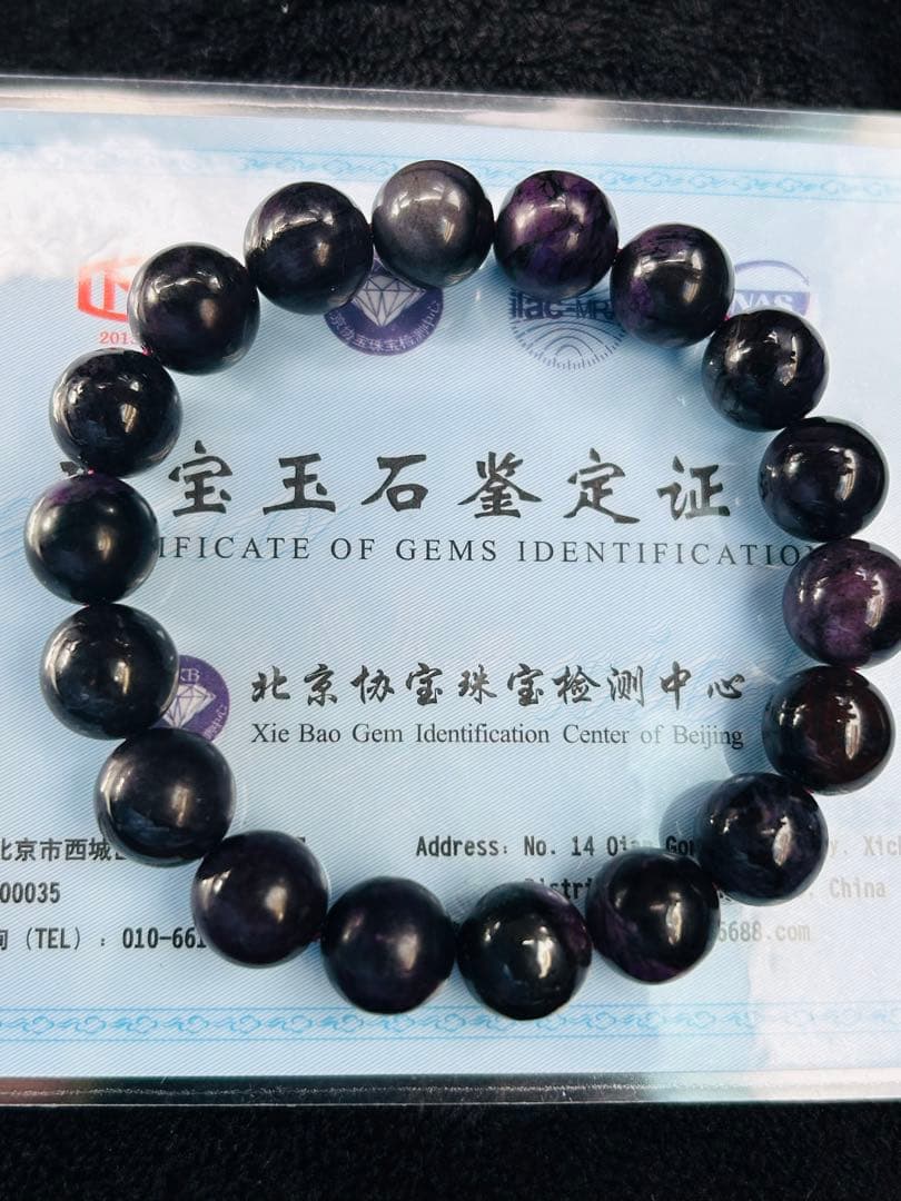 激安‼️スギライトブレスレット 鑑別書あり