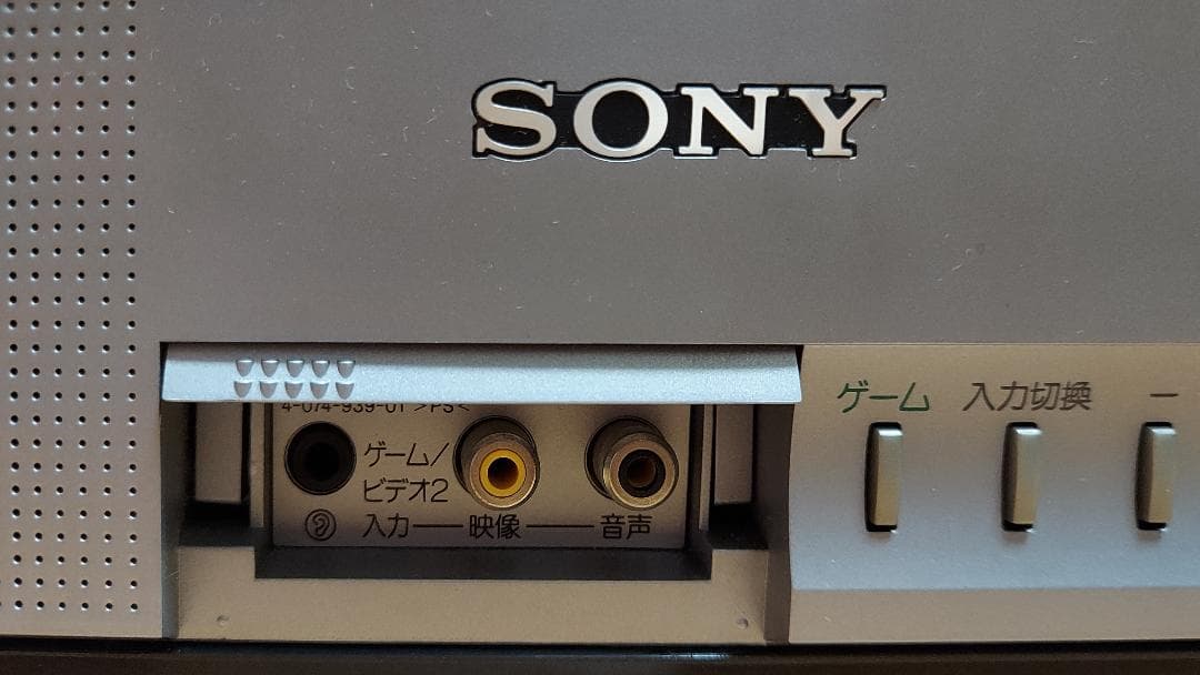 SONY　トリニトロン ブラウン管テレビ　KV-14MF1