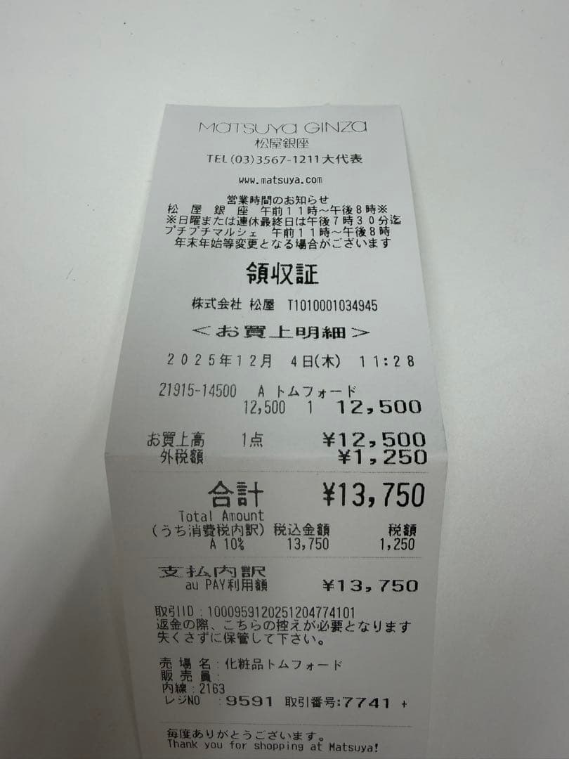 TOM FORD ARCHITECTURE リキッドファンデーション 30ml