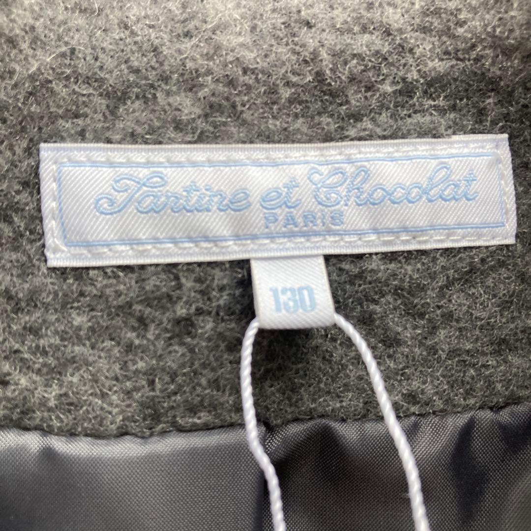 タラティーヌエショコラ　コート