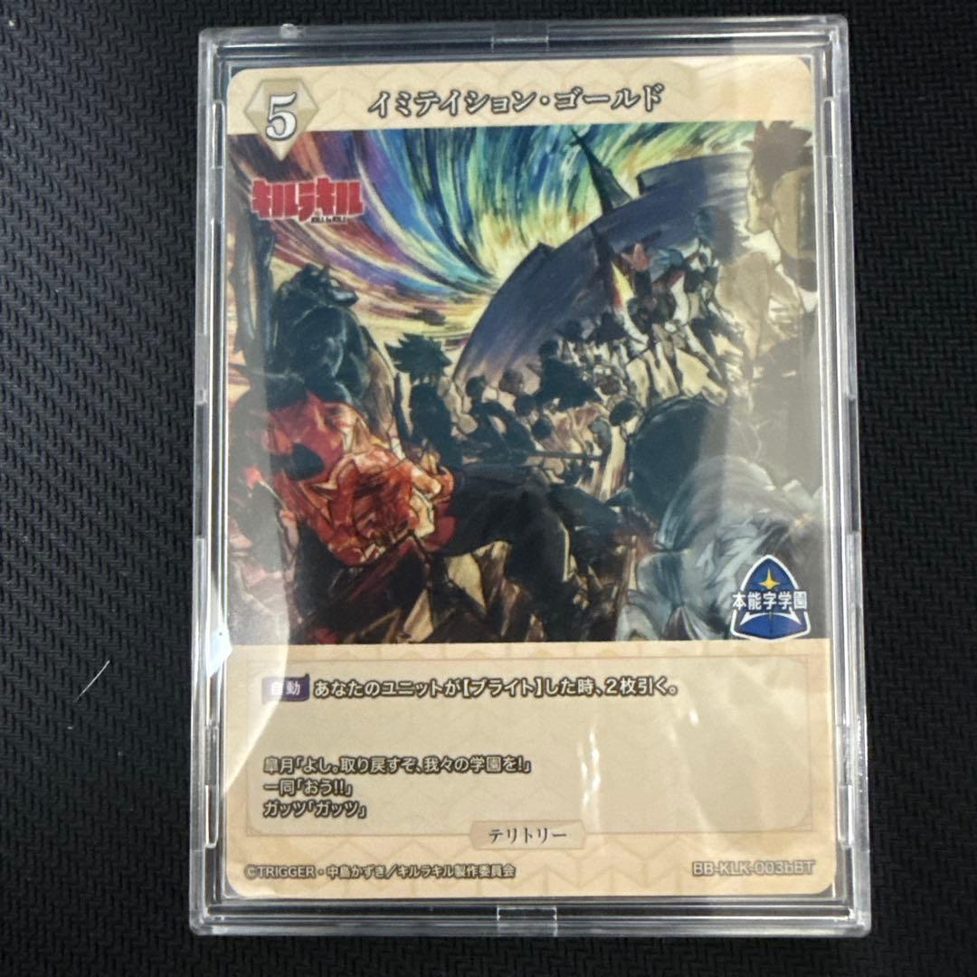 ビルディバイドブライド　キルラキル　纏流子　鬼龍院皐月　BT