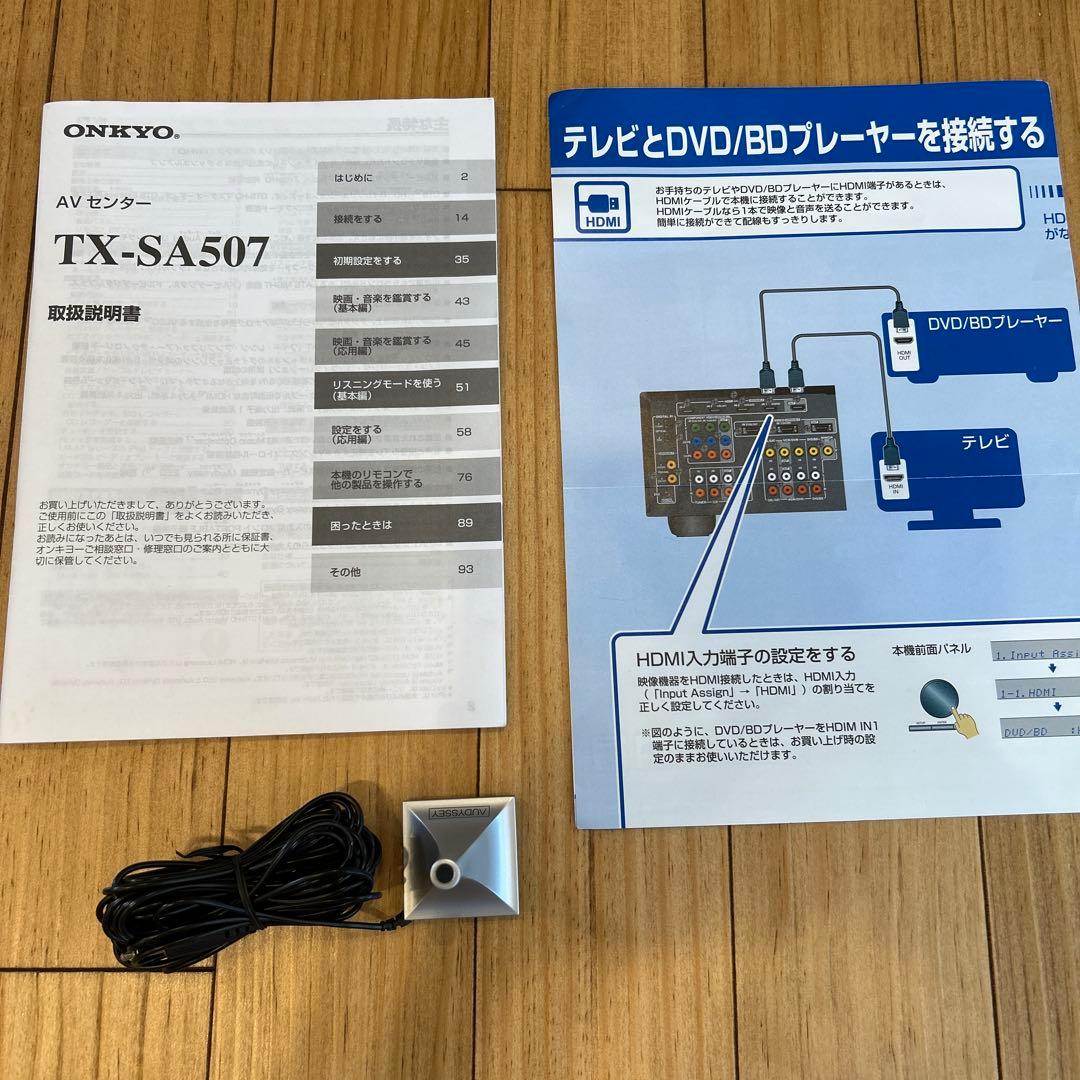 ONKYO TX-SA507 AVアンプ