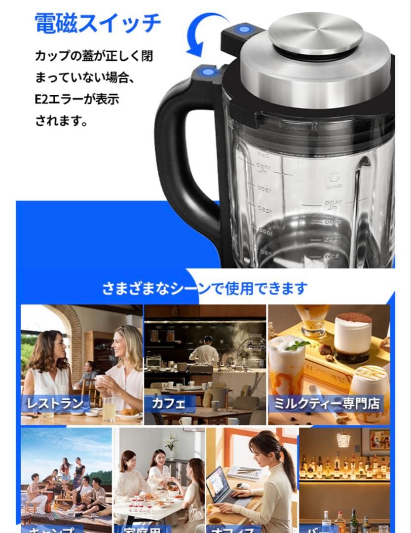 加熱式ミキサー 豆乳メーカー 1.75L大容量 ジューサー 氷も砕けるブレンダー