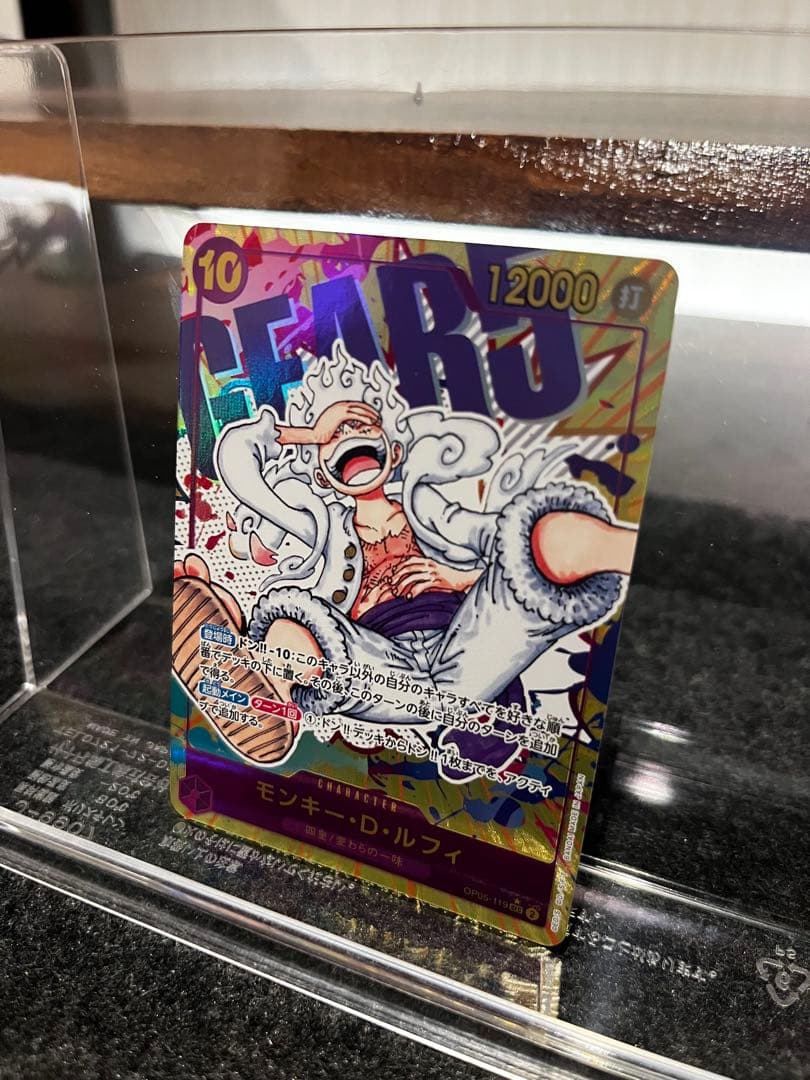 ワンピースカード　ニカルフィ　ギア5 パラレル
