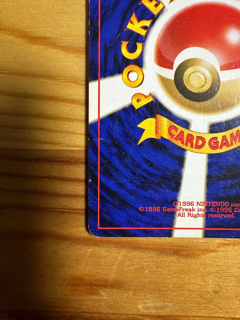 ルギア ★ 拡張パック第1弾 金、銀、新世界へ…