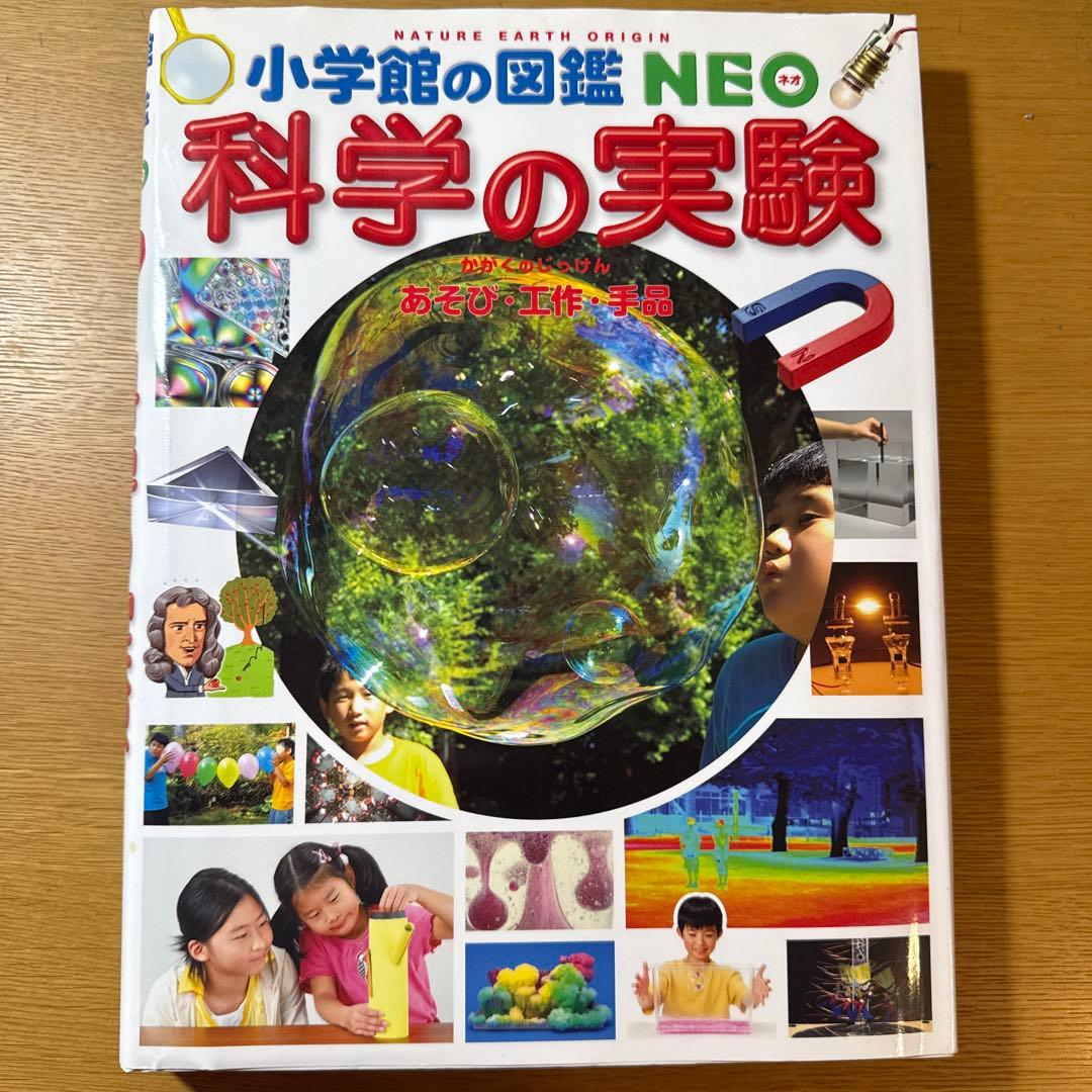 NEOシリーズ 自然科学図鑑19冊セット