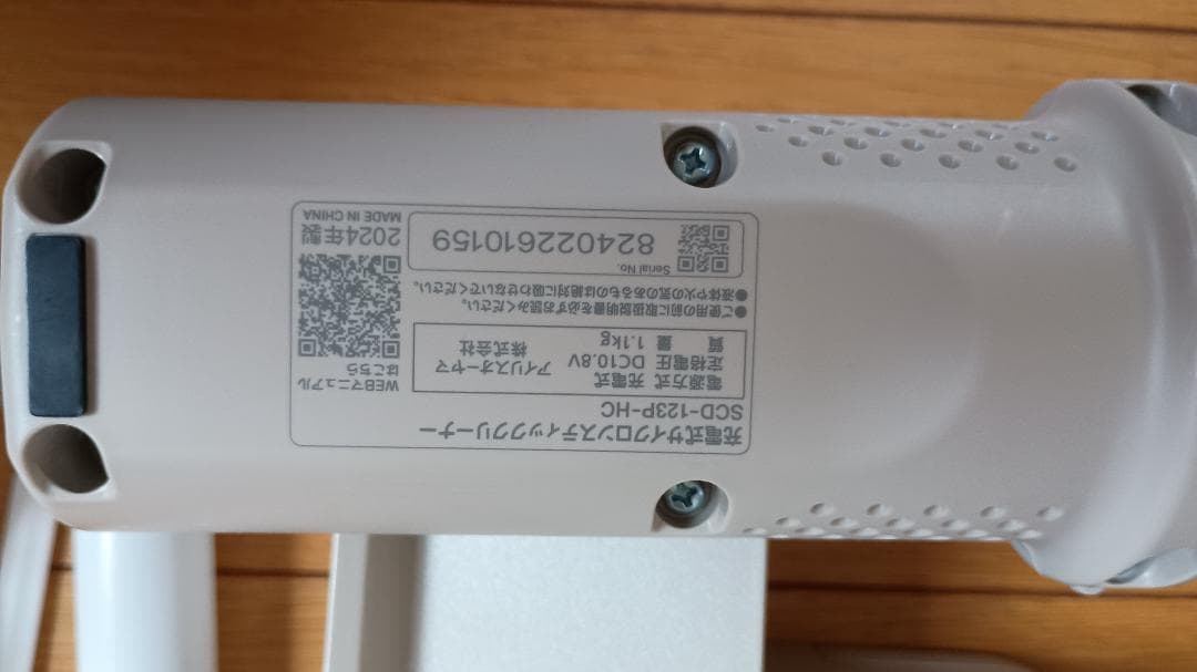 SCD-123P スティッククリーナ