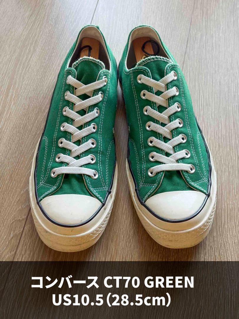 コンバース CT70（グリーン） US10.5 28.5cm