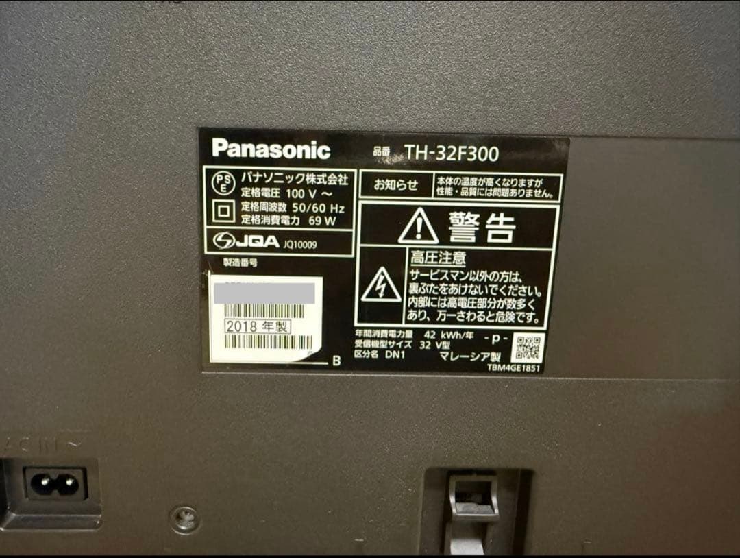 パナソニック　TH-32F300 32型 2018年製 ⭕地上 BS/CSテレビ
